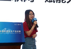 中安信聯(lián)科技有限公司運(yùn)營(yíng)經(jīng)理陸佳媛