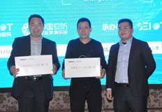 揭曉終極大獎(jiǎng)得主——立林贊助的兩把智能鎖，價(jià)值超4000元。