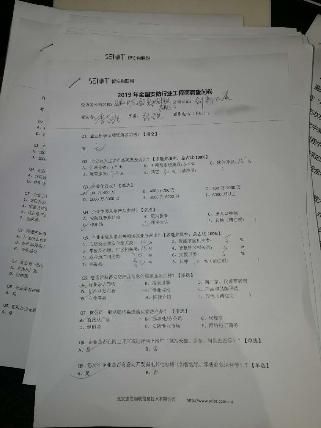 問卷圖圖改了.png